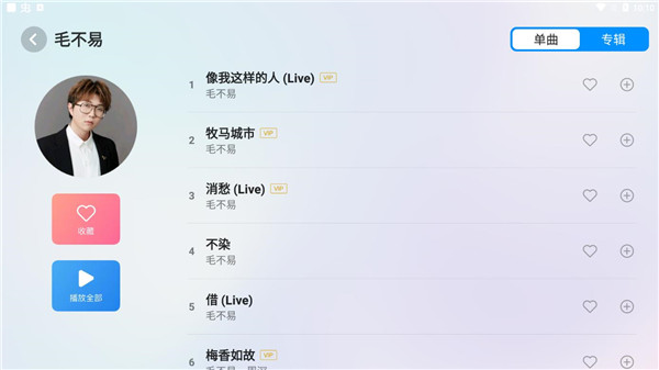 酷狗音乐车机版截图3