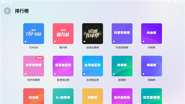 酷狗音乐车机版截图2