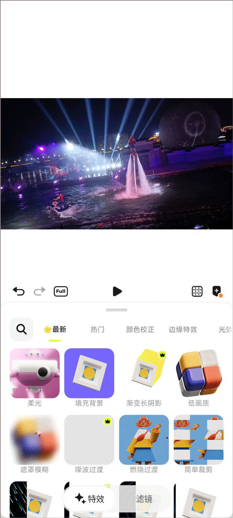 blurr安卓版app使用方式-4