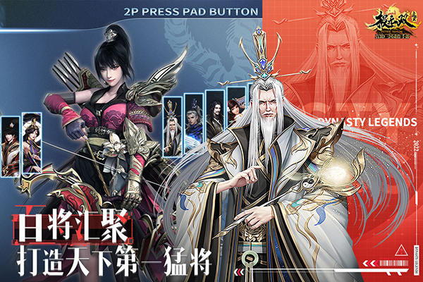 极无双手游截图4