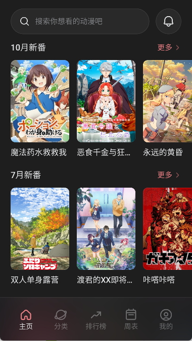 次元城动漫纯净版截图1