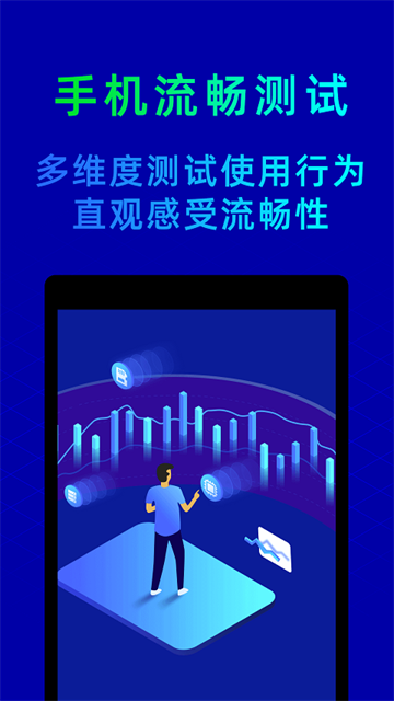 鲁大师评测安卓版截图3