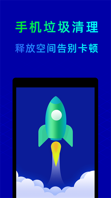 鲁大师评测安卓版截图4