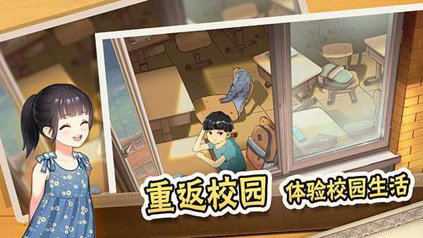 中国式家长手游截图4