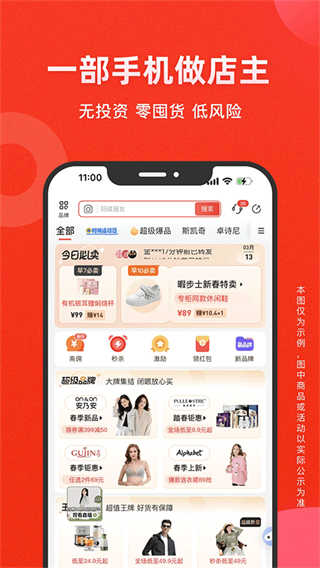 爱库存截图3