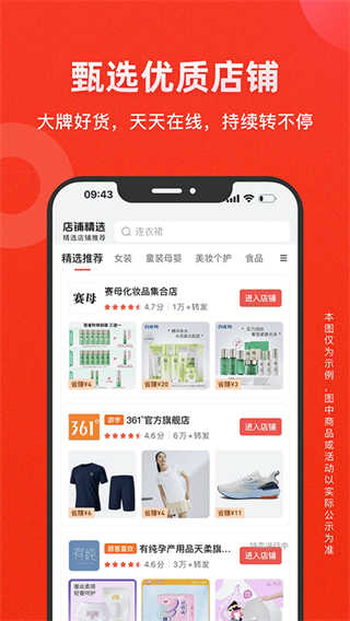 爱库存截图2