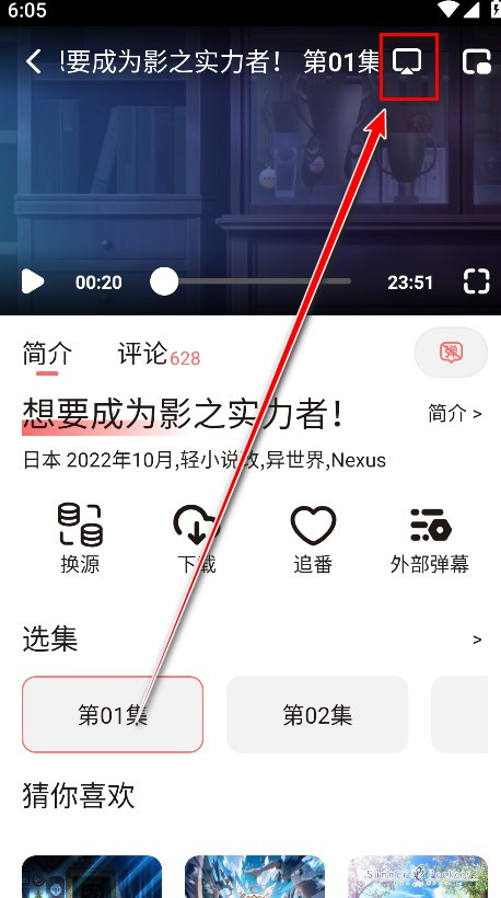 次元城动画app官方版