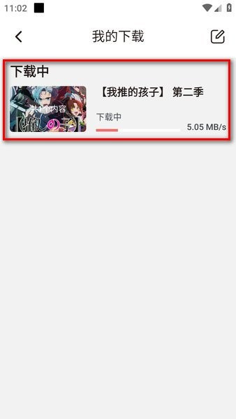 次元城动漫app正版