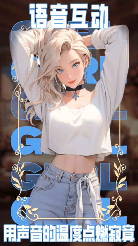 动漫虚拟女友ai聊天截图3