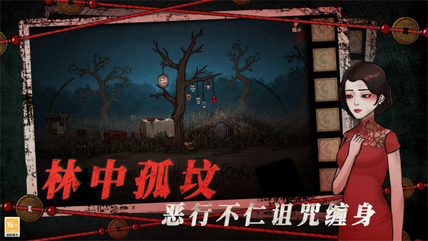 山村老屋4截图4