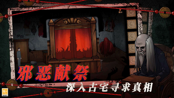 山村老屋4截图3