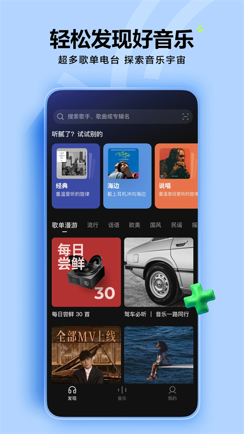 汽水音乐随时畅听截图2