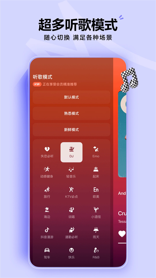 汽水音乐随时畅听截图5