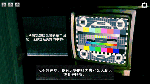 寻找伪人(魅魔版)截图1