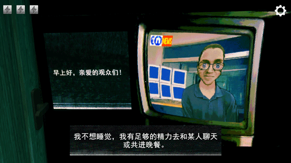 寻找伪人(魅魔版)截图2