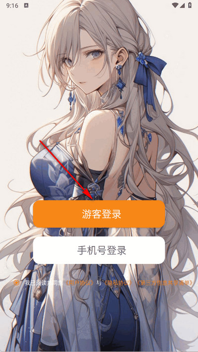 AI动漫虚拟女友