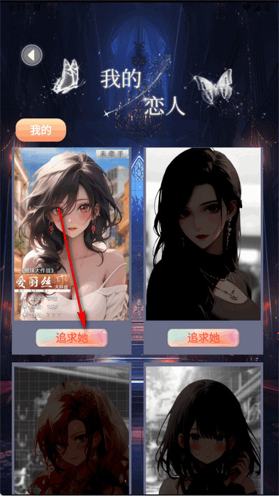 AI动漫虚拟女友