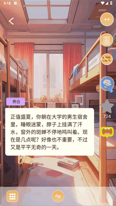 AI动漫虚拟女友