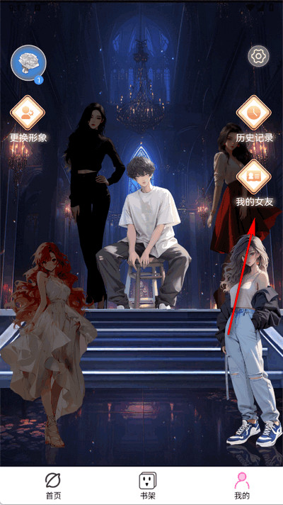 AI动漫虚拟女友