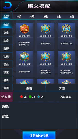 王者荣耀开箱模拟器截图3