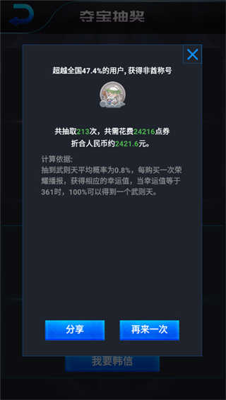 王者荣耀开箱模拟器截图1