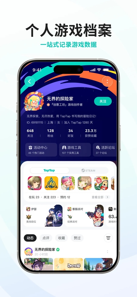 taptap手游平台截图4