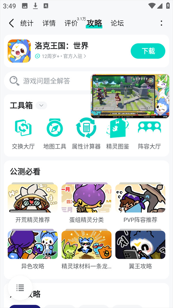 使用教程截图5