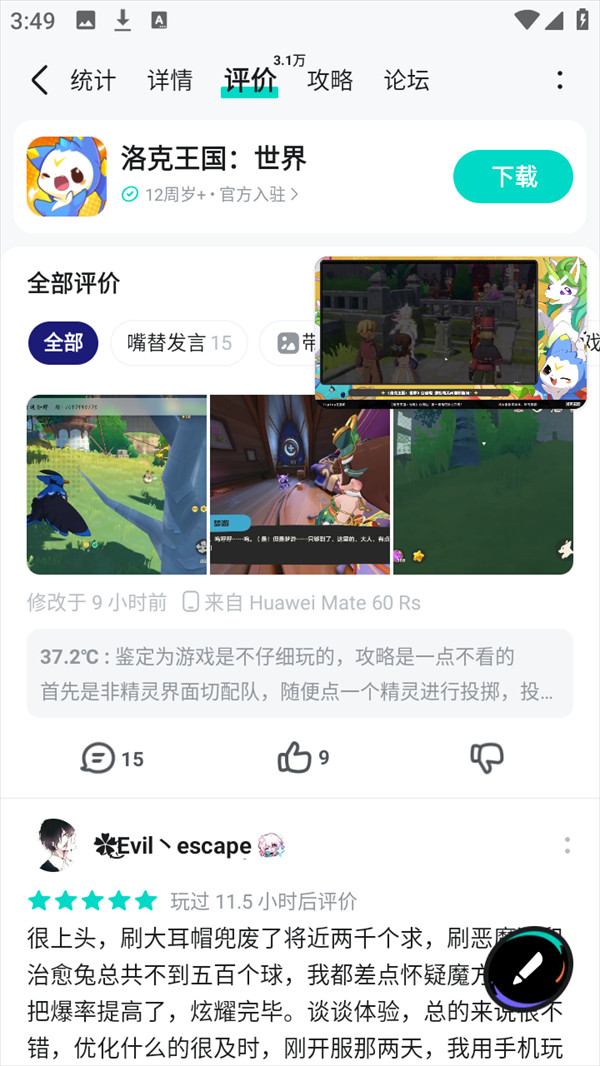 使用教程截图4