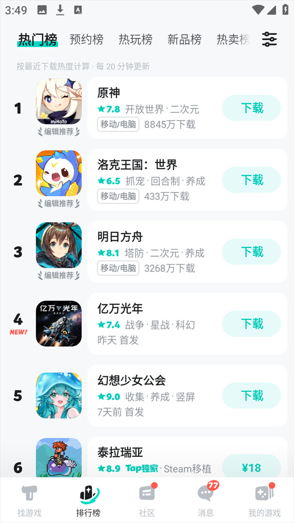 使用教程截图2