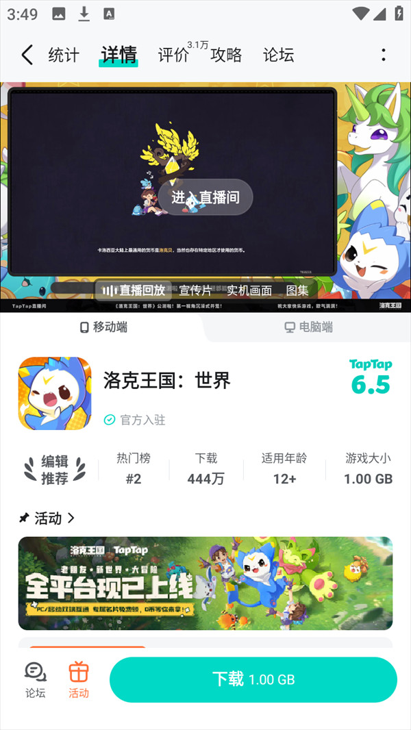 使用教程截图3