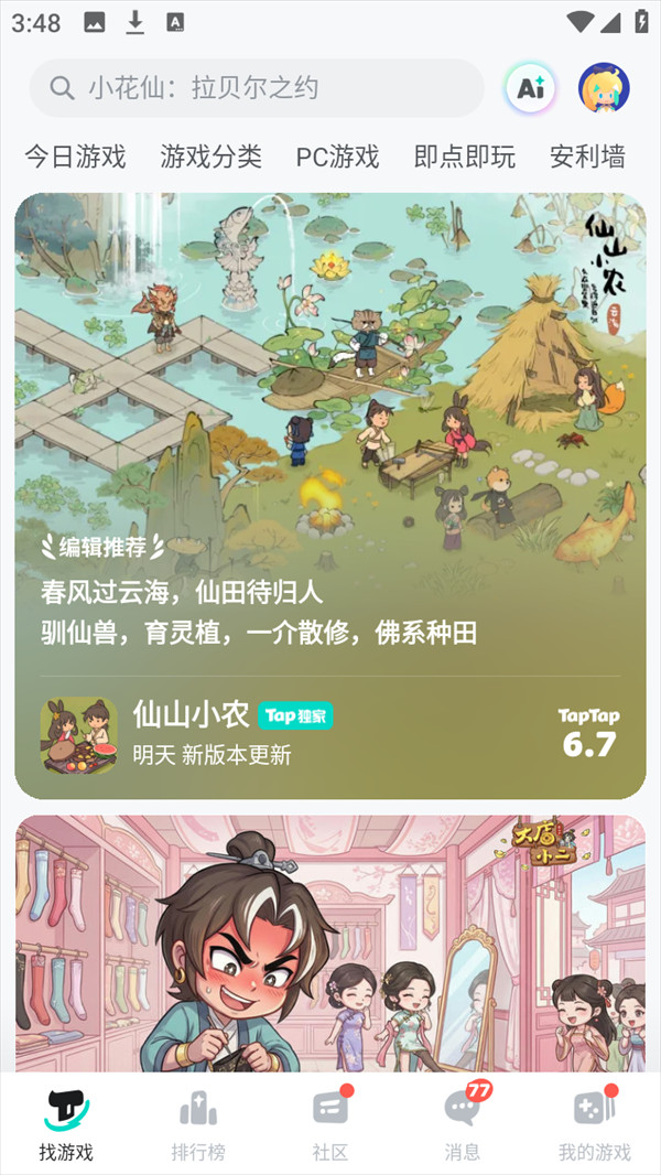 使用教程截图1