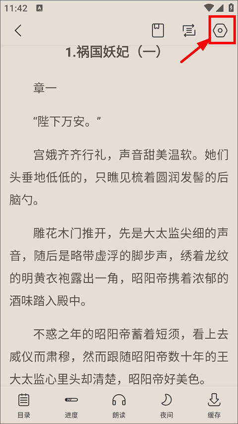 奇墨小说阅读器