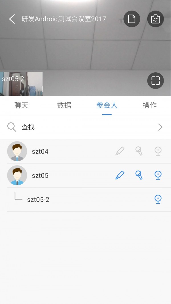 wemeeting会议软件截图1