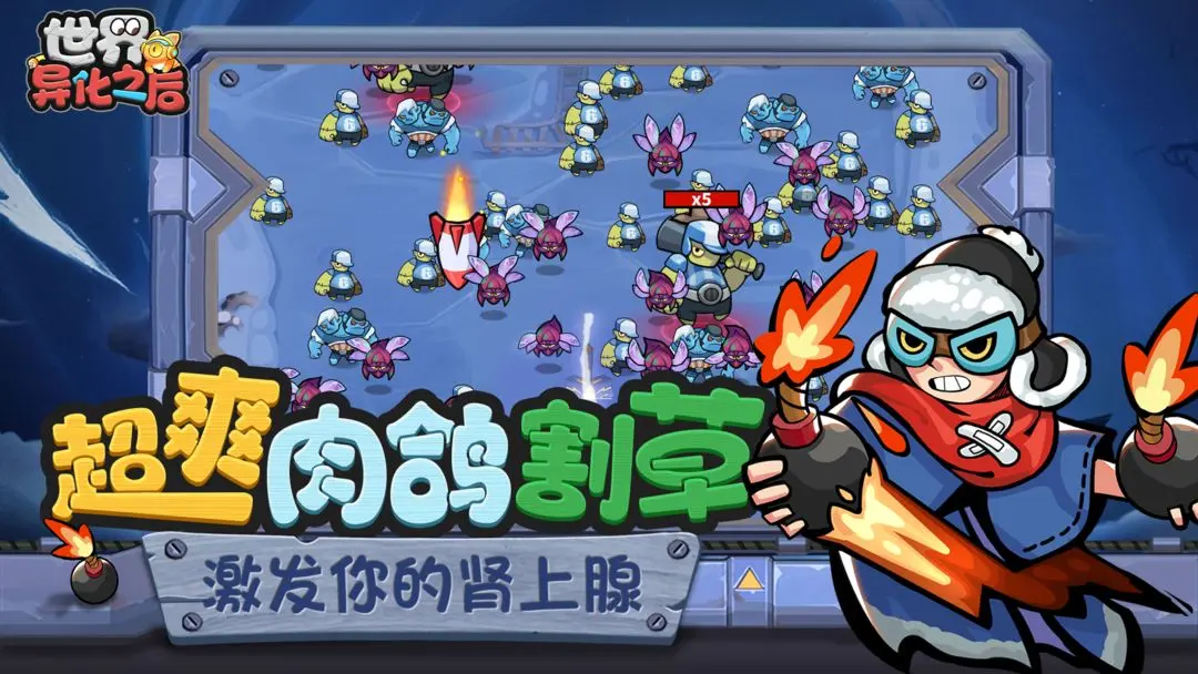 世界异化之后测试版截图5