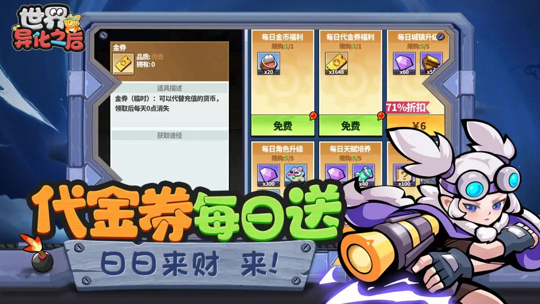 世界异化之后测试版截图4