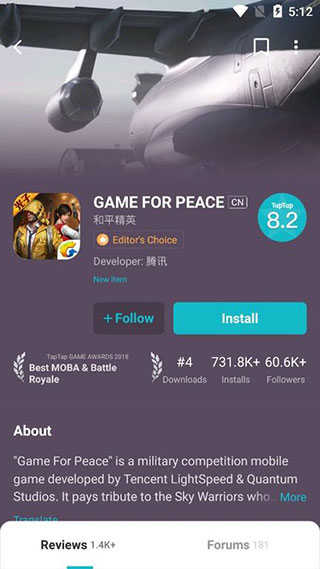 TapTap海外版截图1
