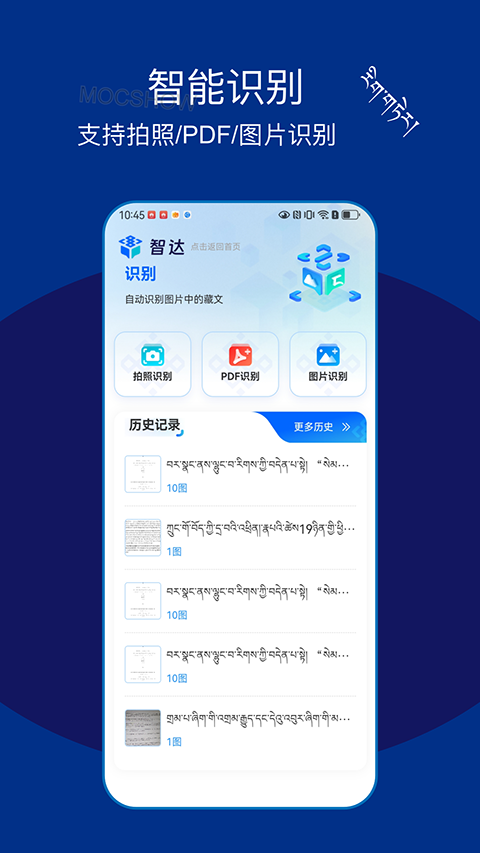 智达ai手机端截图3