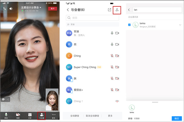 wemeeting会议软件