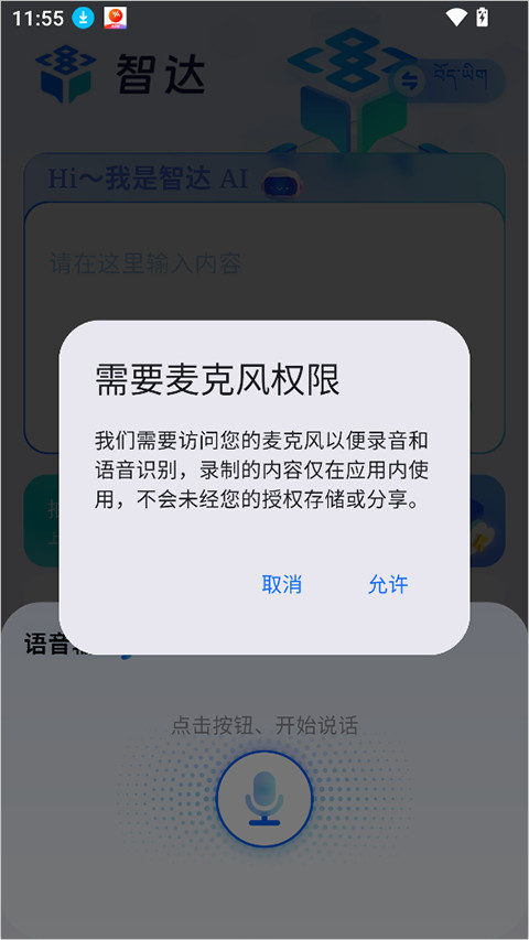 使用简介截图3