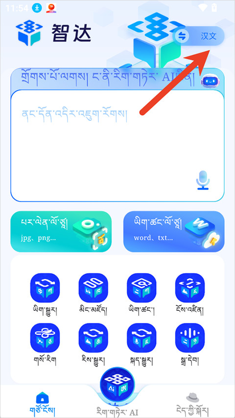 使用简介截图2
