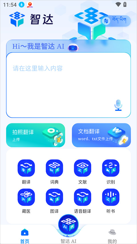 使用简介截图1