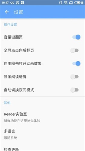 Reader电子阅读器截图1