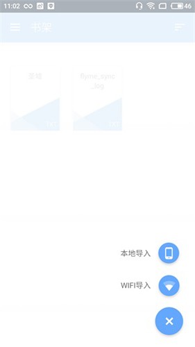 Reader电子阅读器截图2