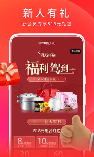 东方购物截图4