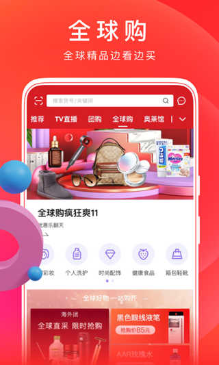 东方购物截图2