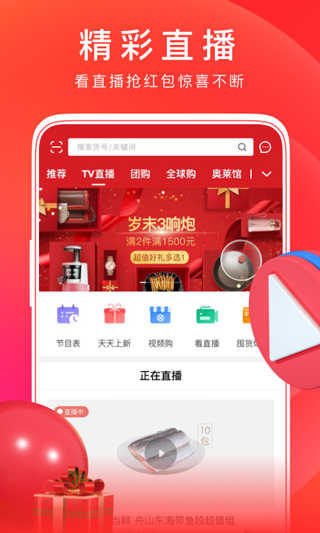 东方购物截图5