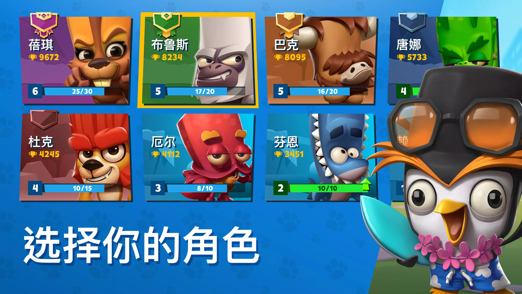 zooba国际服截图1