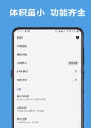 Reader电子阅读器