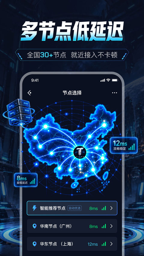 泰坦云电脑截图2