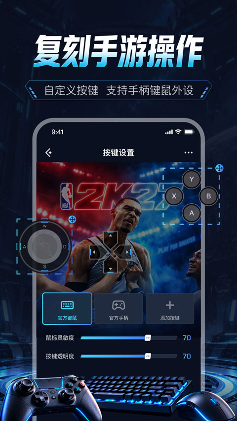 泰坦云电脑截图3